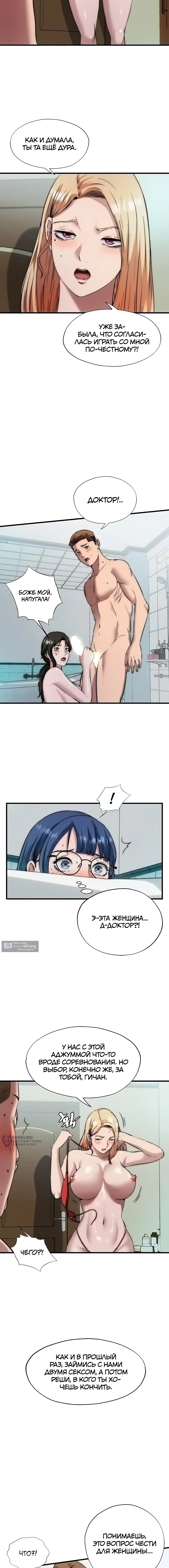 Страница 13 главы 44 манги Энергичное извержение / Vigorous Ejaculation