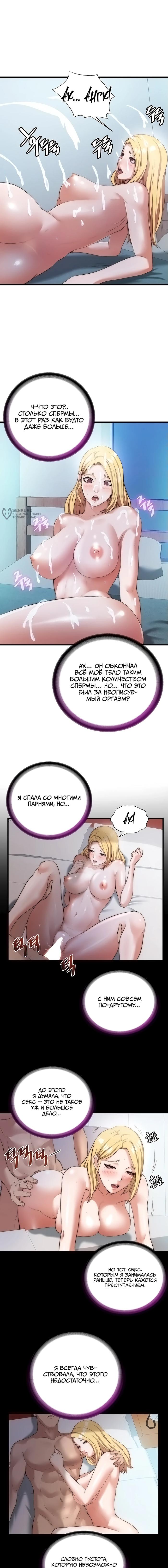 Страница 11 главы 8 манги Энергичное извержение / Vigorous Ejaculation