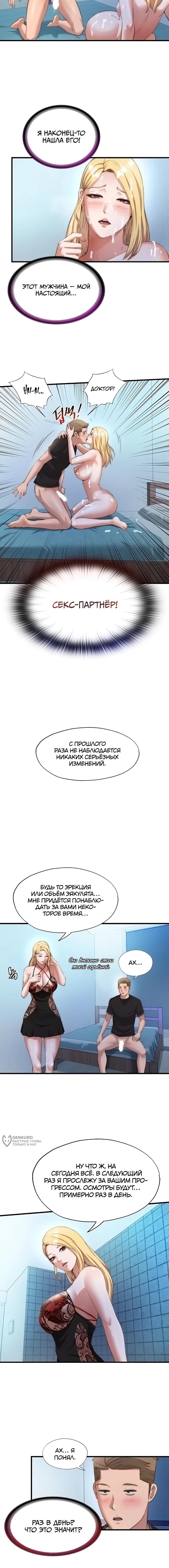 Страница 13 главы 8 манги Энергичное извержение / Vigorous Ejaculation