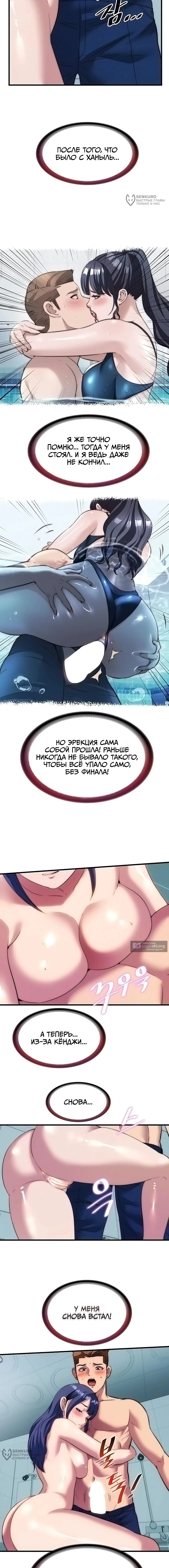 Страница 4 главы 54 манги Энергичное извержение / Vigorous Ejaculation