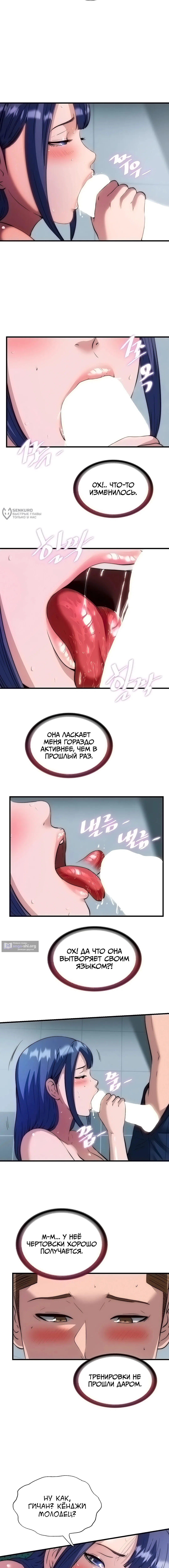 Страница 7 главы 54 манги Энергичное извержение / Vigorous Ejaculation