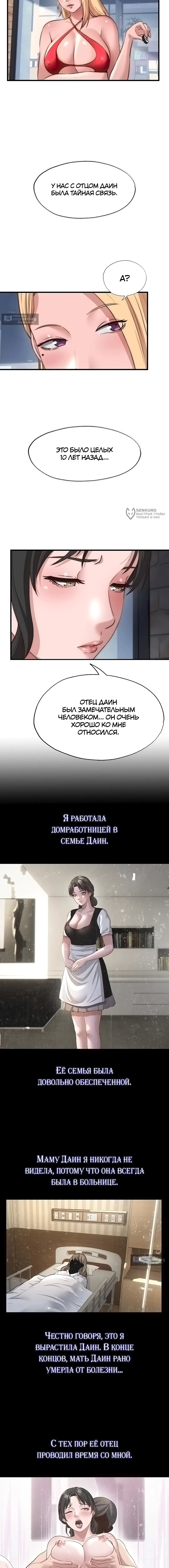 Страница 11 главы 54 манги Энергичное извержение / Vigorous Ejaculation