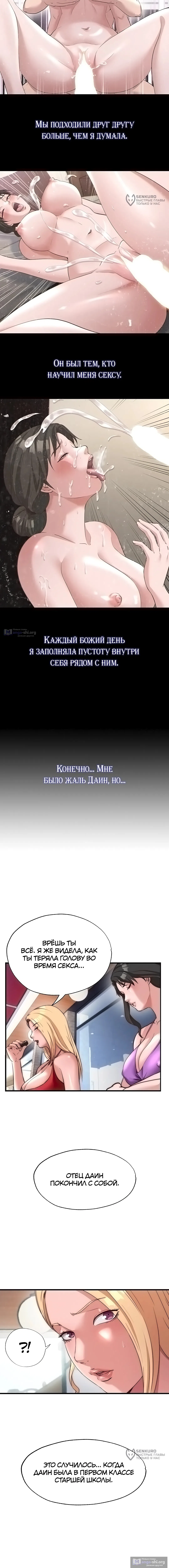 Страница 12 главы 54 манги Энергичное извержение / Vigorous Ejaculation