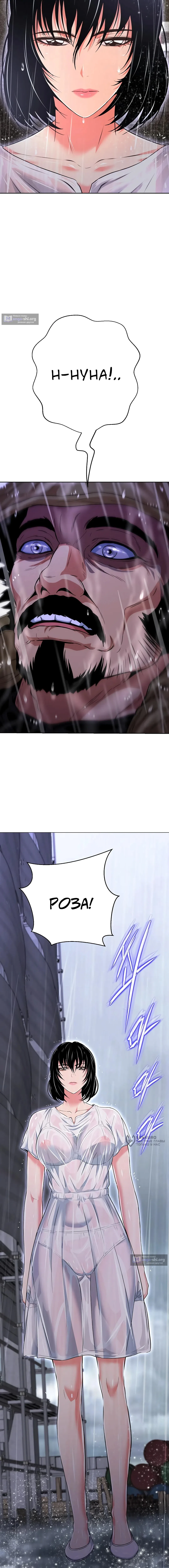 Страница 5 главы 35 манги Девушка-гангстер / Gangster Girlfriend