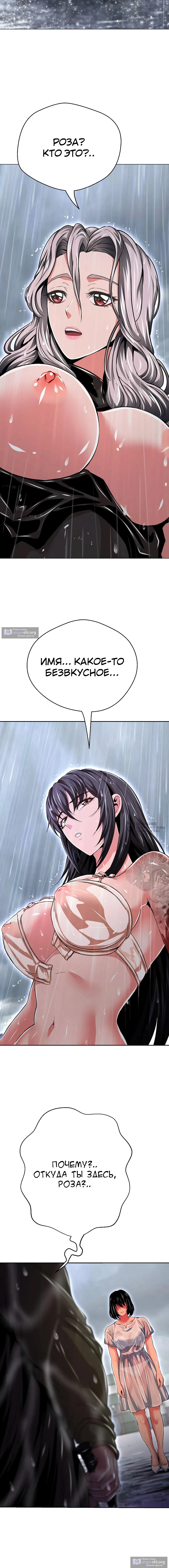 Страница 6 главы 35 манги Девушка-гангстер / Gangster Girlfriend