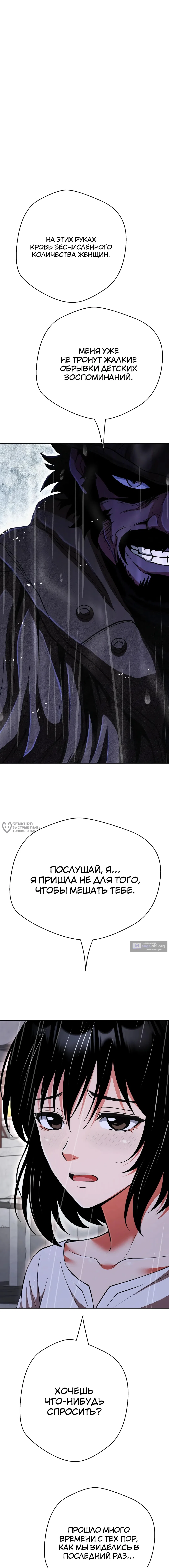 Страница 10 главы 35 манги Девушка-гангстер / Gangster Girlfriend