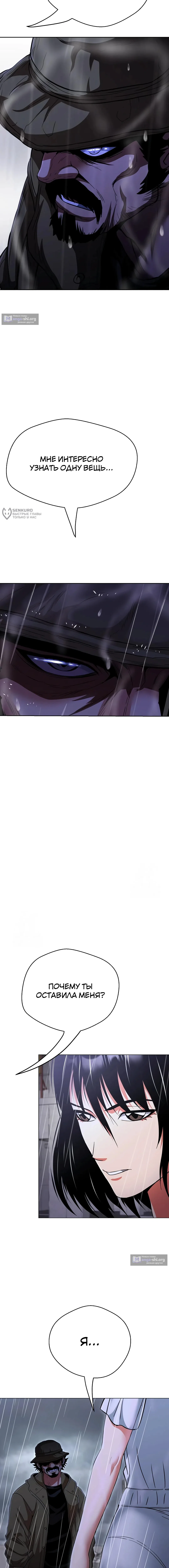 Страница 11 главы 35 манги Девушка-гангстер / Gangster Girlfriend