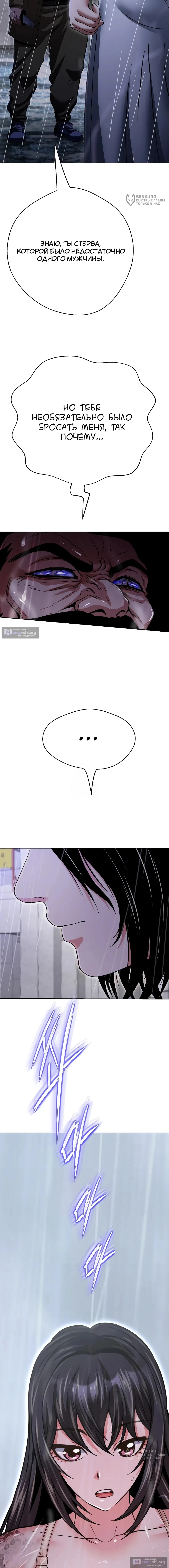 Страница 12 главы 35 манги Девушка-гангстер / Gangster Girlfriend