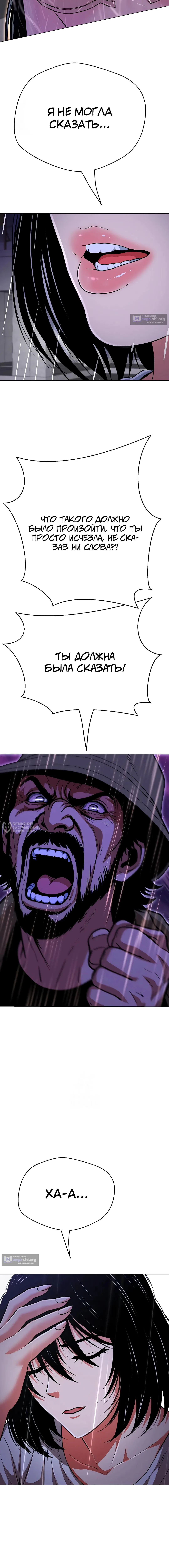Страница 14 главы 35 манги Девушка-гангстер / Gangster Girlfriend