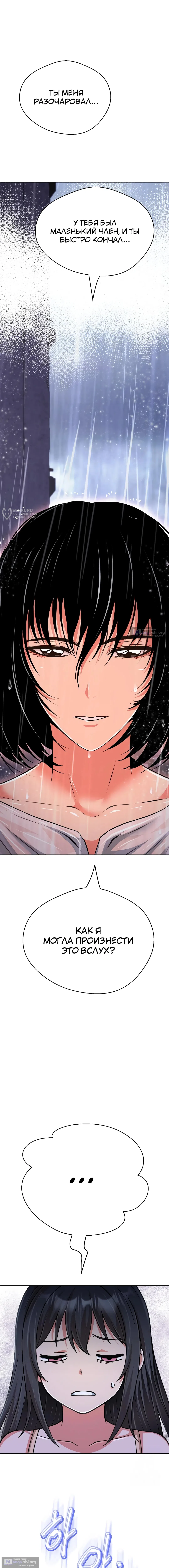 Страница 15 главы 35 манги Девушка-гангстер / Gangster Girlfriend