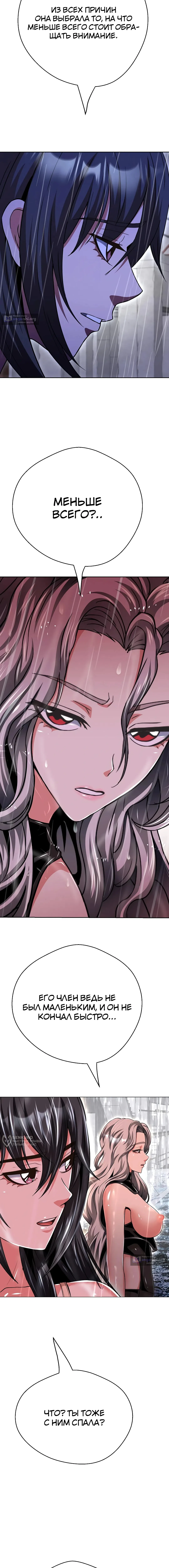 Страница 17 главы 35 манги Девушка-гангстер / Gangster Girlfriend