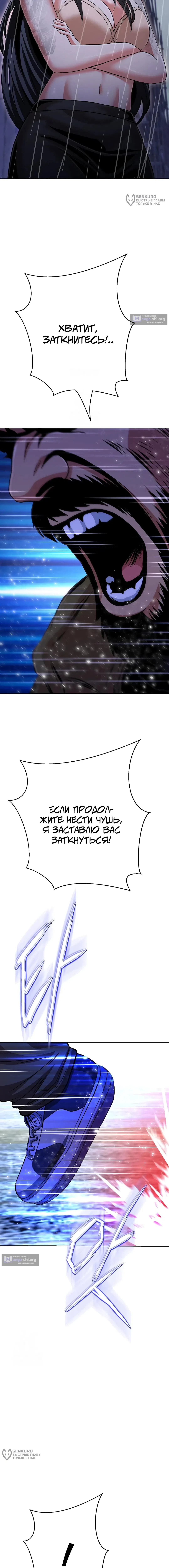 Страница 20 главы 35 манги Девушка-гангстер / Gangster Girlfriend