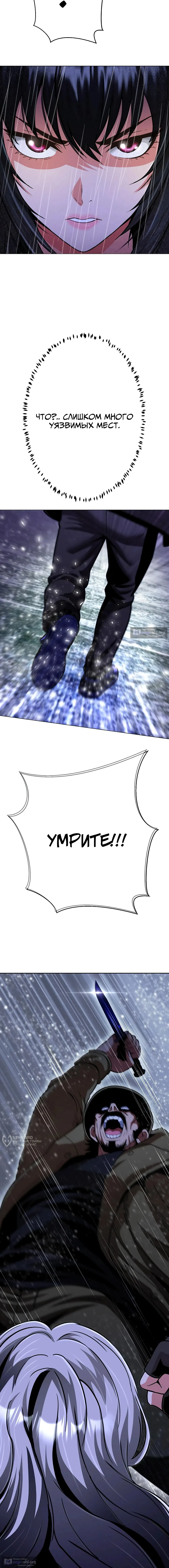 Страница 21 главы 35 манги Девушка-гангстер / Gangster Girlfriend