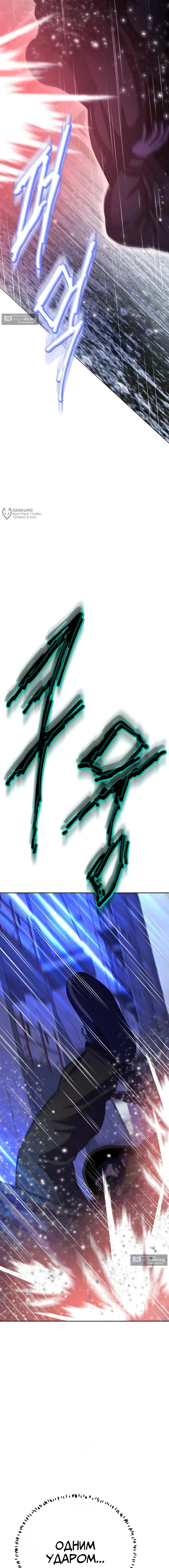 Страница 23 главы 35 манги Девушка-гангстер / Gangster Girlfriend