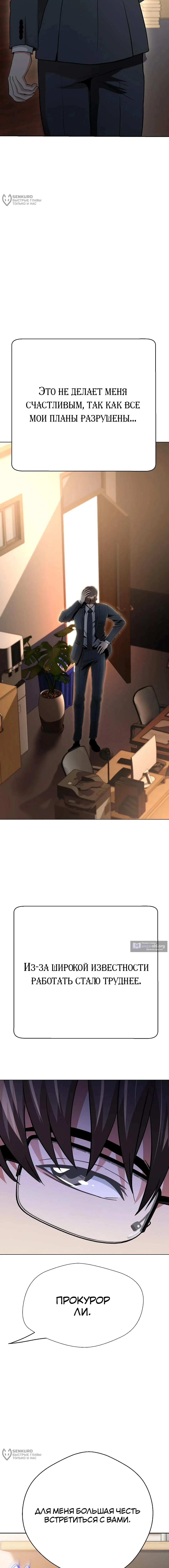 Страница 4 главы 41 манги Девушка-гангстер / Gangster Girlfriend