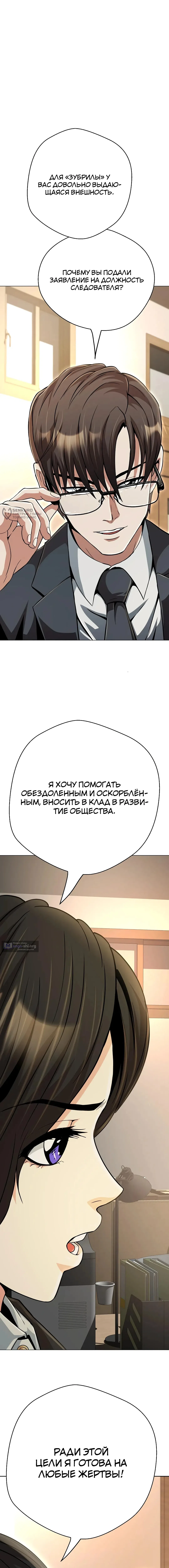 Страница 7 главы 41 манги Девушка-гангстер / Gangster Girlfriend