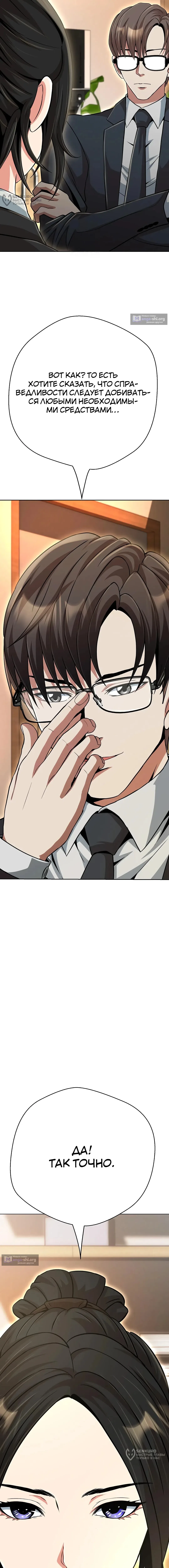 Страница 8 главы 41 манги Девушка-гангстер / Gangster Girlfriend