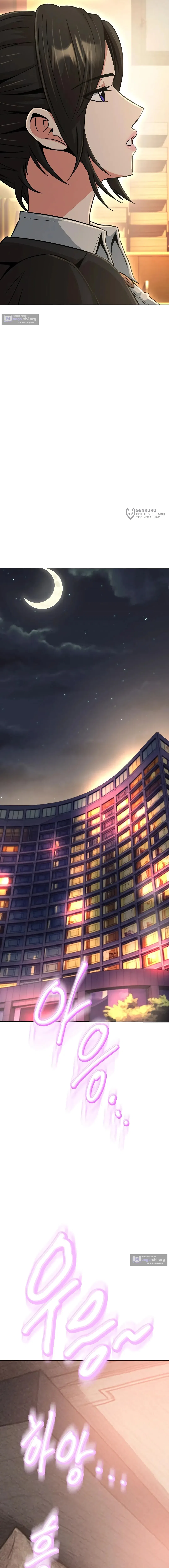 Страница 11 главы 41 манги Девушка-гангстер / Gangster Girlfriend