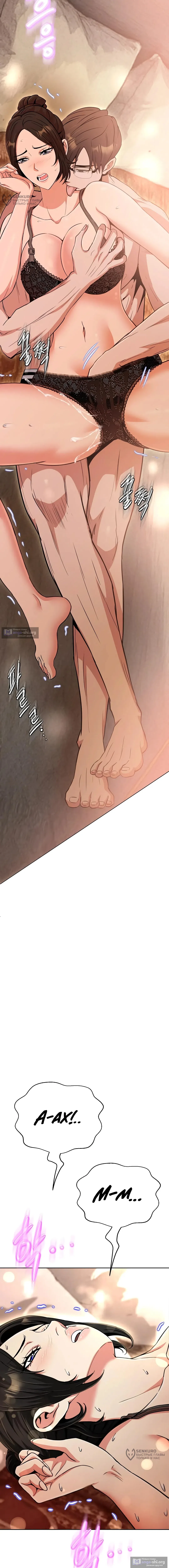 Страница 12 главы 41 манги Девушка-гангстер / Gangster Girlfriend