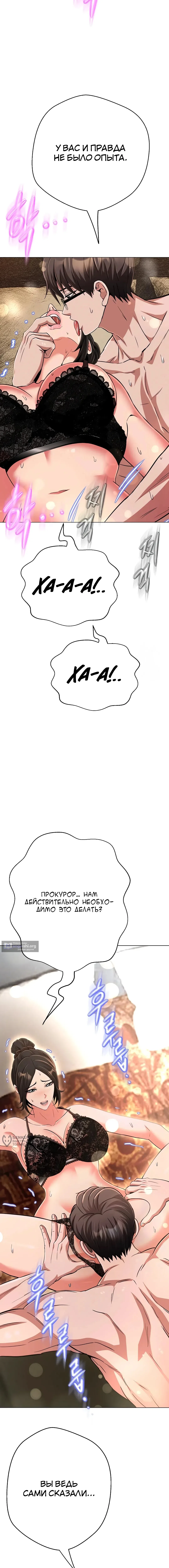 Страница 13 главы 41 манги Девушка-гангстер / Gangster Girlfriend