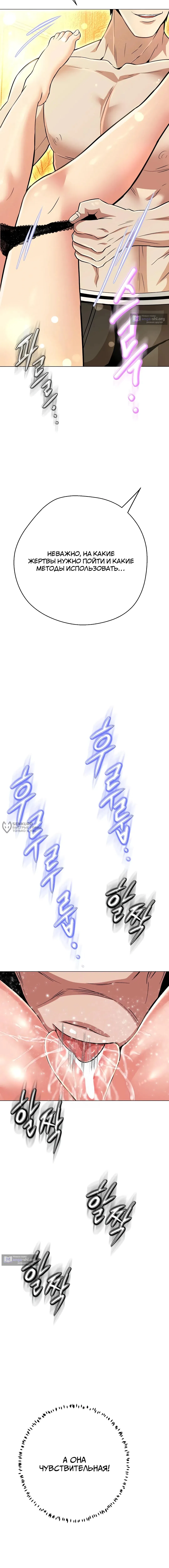 Страница 14 главы 41 манги Девушка-гангстер / Gangster Girlfriend