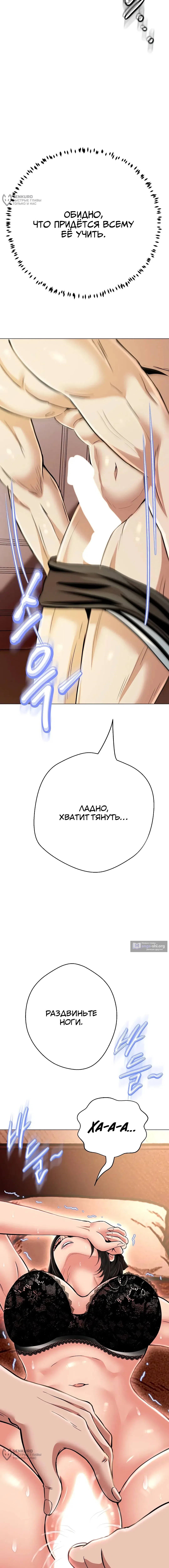 Страница 16 главы 41 манги Девушка-гангстер / Gangster Girlfriend