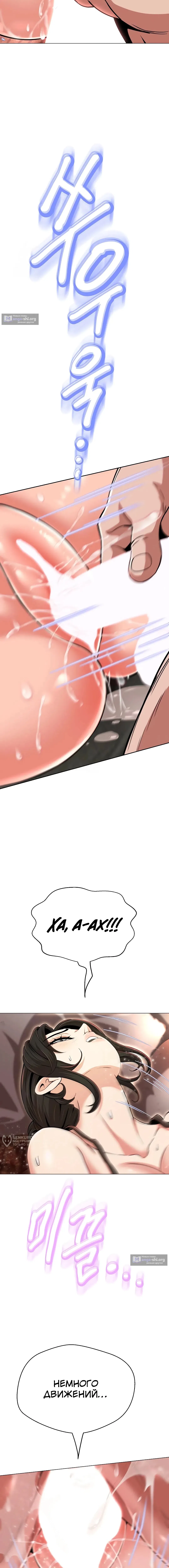 Страница 17 главы 41 манги Девушка-гангстер / Gangster Girlfriend