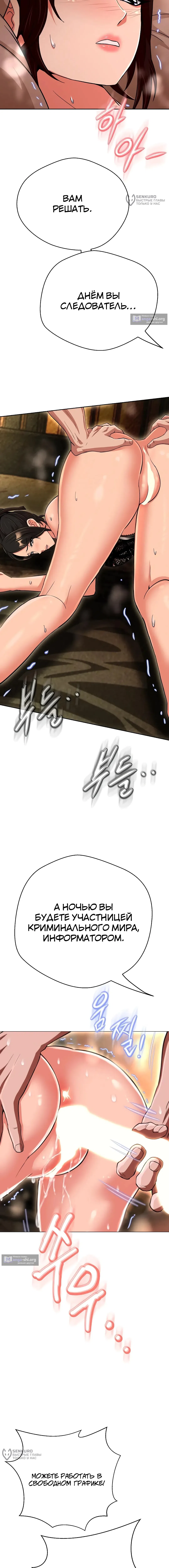 Страница 20 главы 41 манги Девушка-гангстер / Gangster Girlfriend