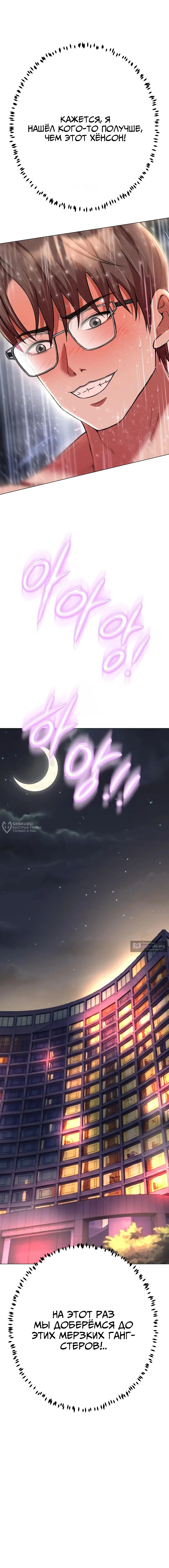 Страница 22 главы 41 манги Девушка-гангстер / Gangster Girlfriend