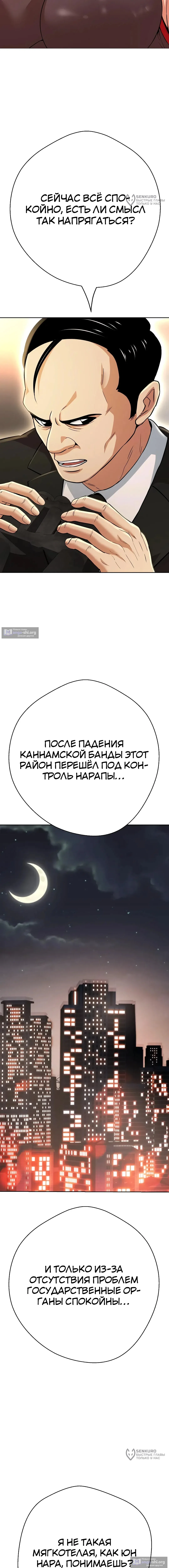 Страница 24 главы 41 манги Девушка-гангстер / Gangster Girlfriend