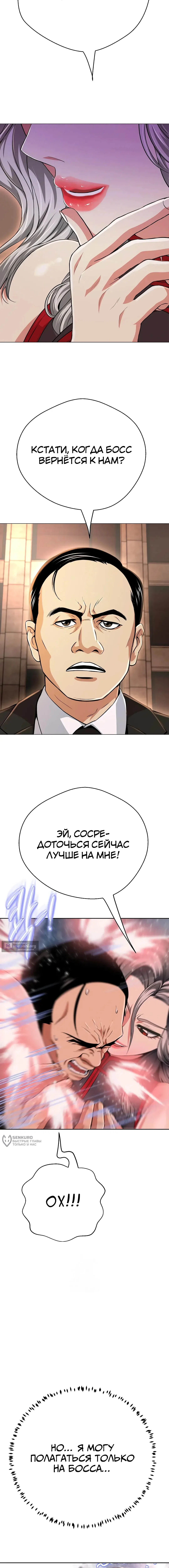 Страница 25 главы 41 манги Девушка-гангстер / Gangster Girlfriend