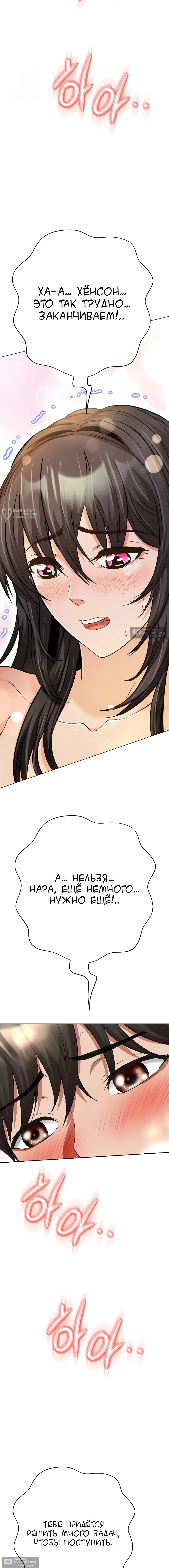 Страница 27 главы 41 манги Девушка-гангстер / Gangster Girlfriend