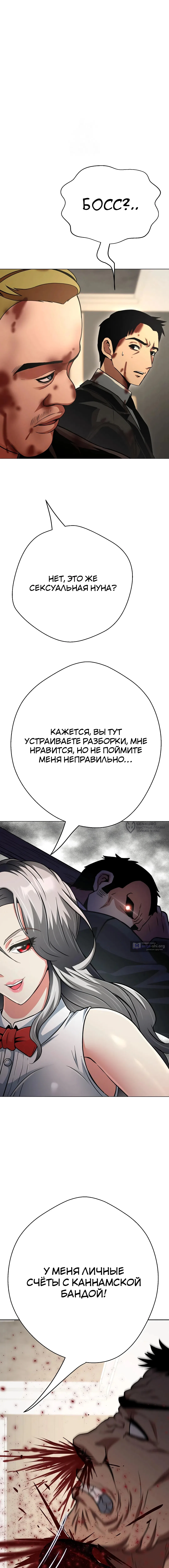 Страница 22 главы 38 манги Девушка-гангстер / Gangster Girlfriend