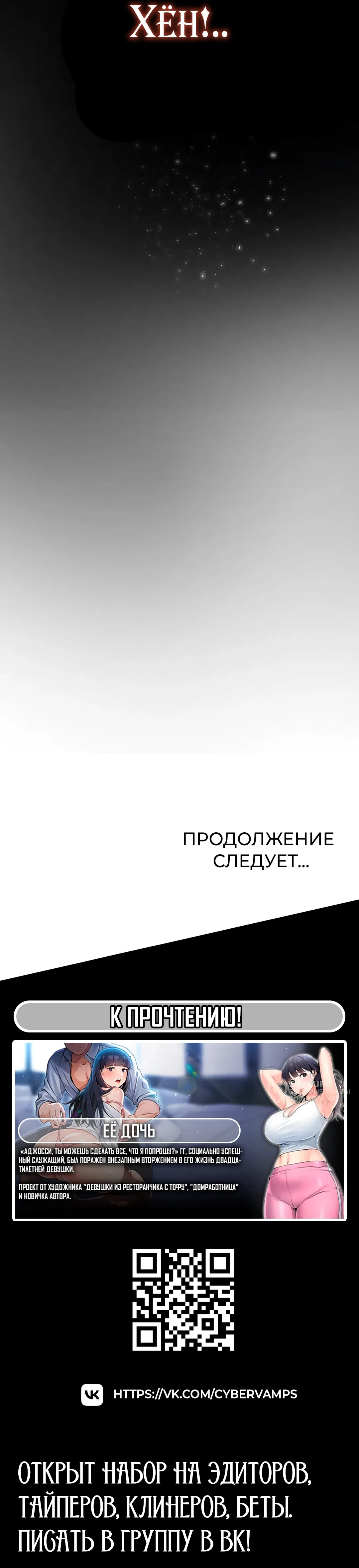 Страница 31 главы 38 манги Девушка-гангстер / Gangster Girlfriend
