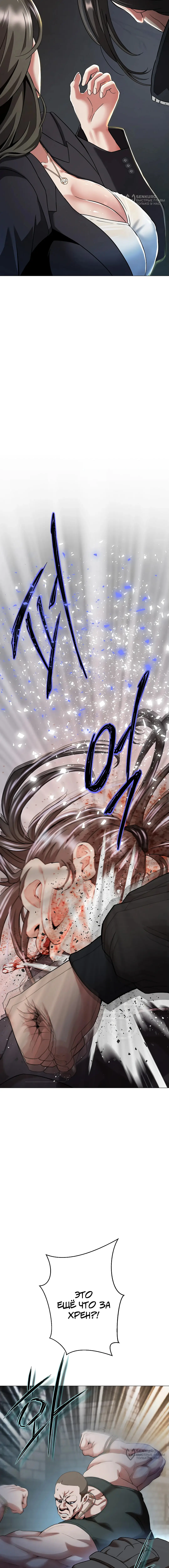 Страница 4 главы 1 манги Девушка-гангстер / Gangster Girlfriend