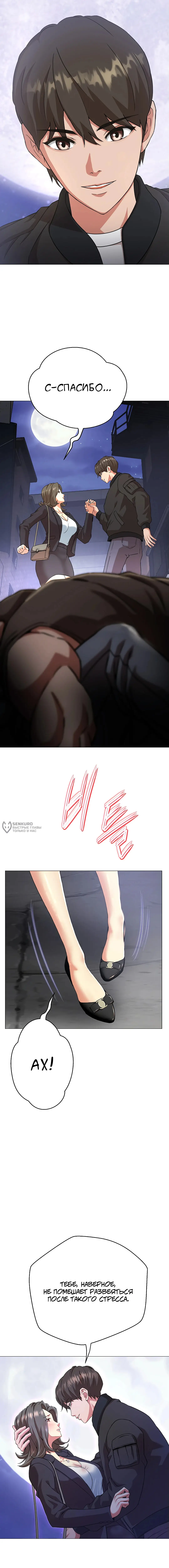 Страница 6 главы 1 манги Девушка-гангстер / Gangster Girlfriend