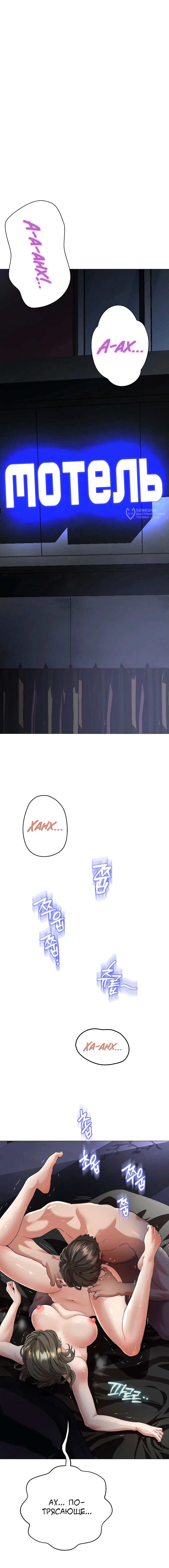 Страница 7 главы 1 манги Девушка-гангстер / Gangster Girlfriend