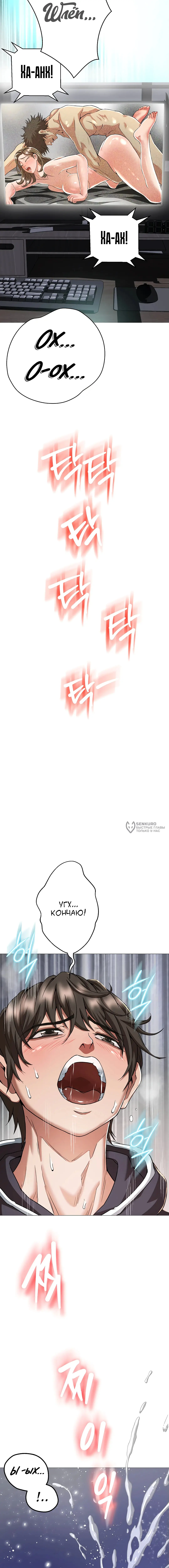 Страница 10 главы 1 манги Девушка-гангстер / Gangster Girlfriend