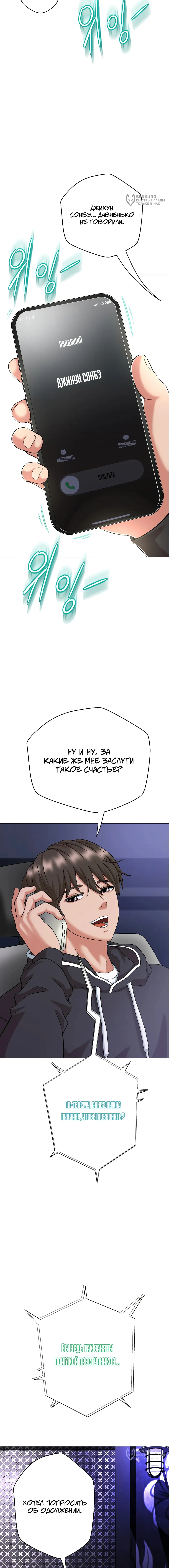 Страница 12 главы 1 манги Девушка-гангстер / Gangster Girlfriend