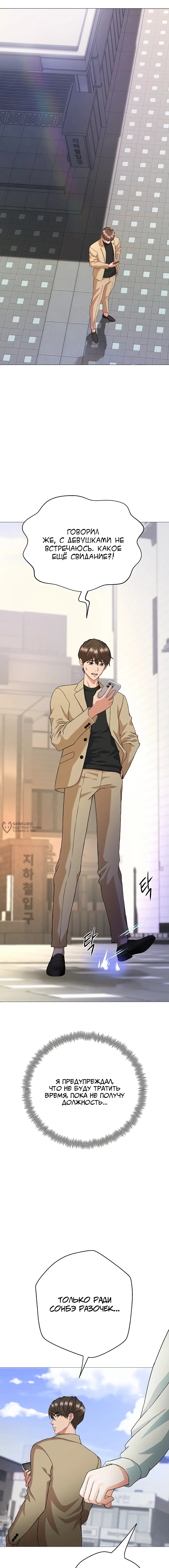 Страница 14 главы 1 манги Девушка-гангстер / Gangster Girlfriend