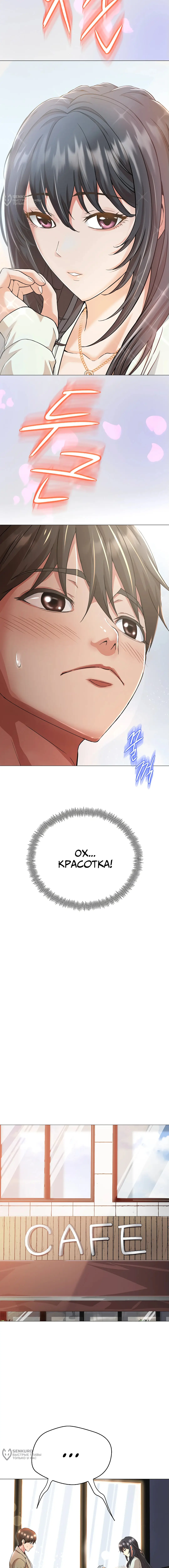 Страница 16 главы 1 манги Девушка-гангстер / Gangster Girlfriend