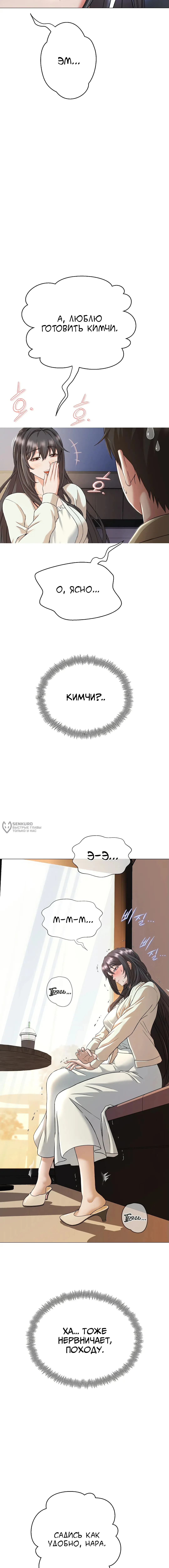 Страница 18 главы 1 манги Девушка-гангстер / Gangster Girlfriend
