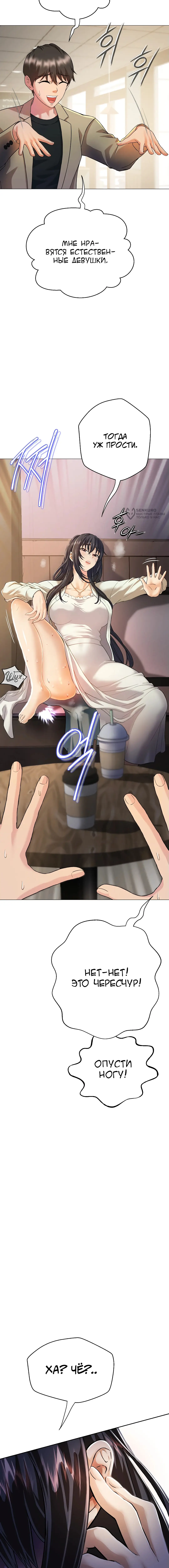 Страница 19 главы 1 манги Девушка-гангстер / Gangster Girlfriend