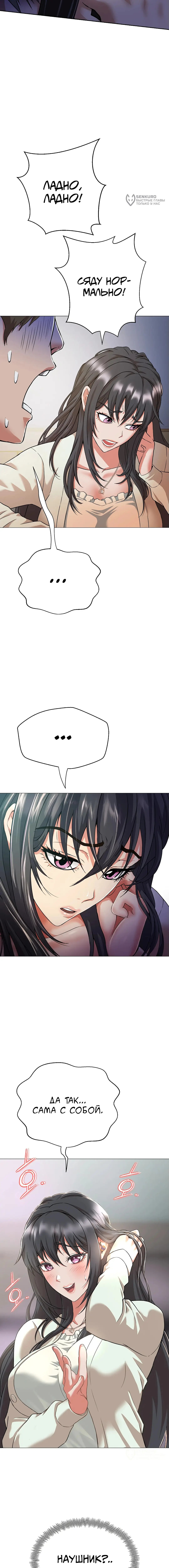 Страница 20 главы 1 манги Девушка-гангстер / Gangster Girlfriend