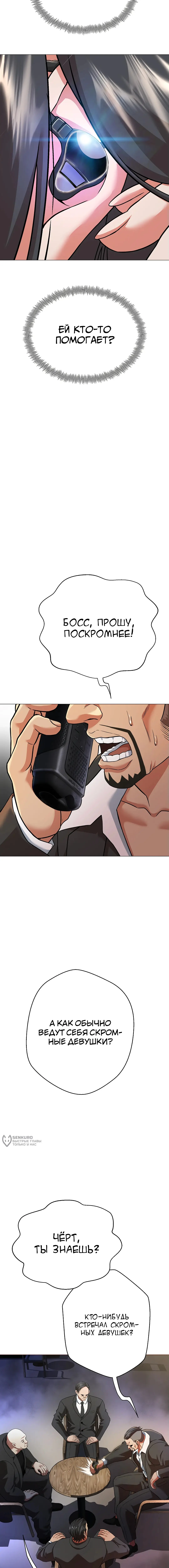 Страница 21 главы 1 манги Девушка-гангстер / Gangster Girlfriend