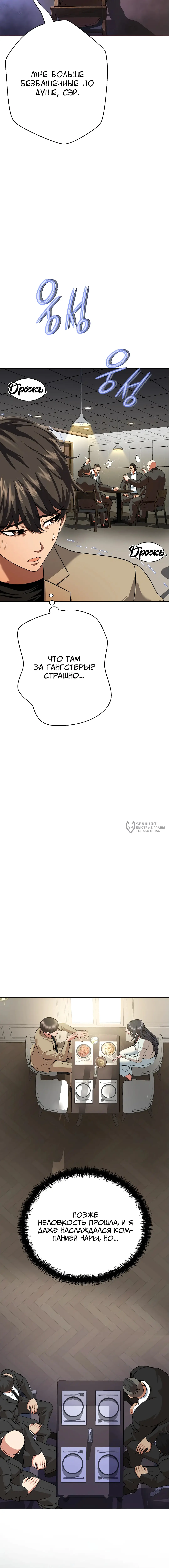 Страница 22 главы 1 манги Девушка-гангстер / Gangster Girlfriend