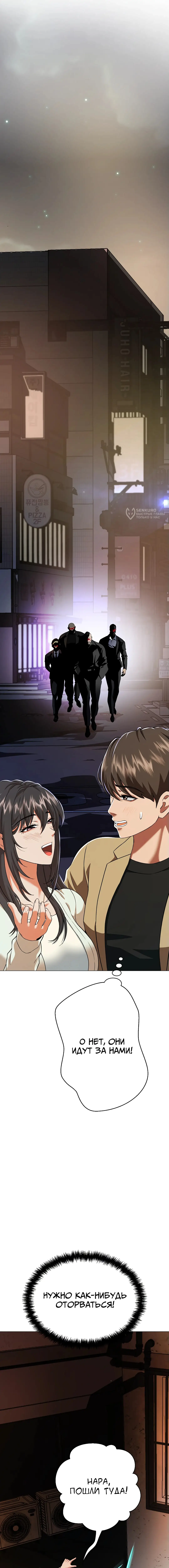 Страница 23 главы 1 манги Девушка-гангстер / Gangster Girlfriend