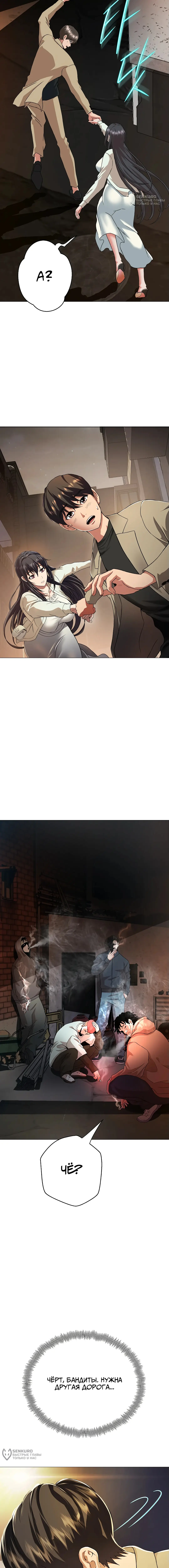 Страница 24 главы 1 манги Девушка-гангстер / Gangster Girlfriend