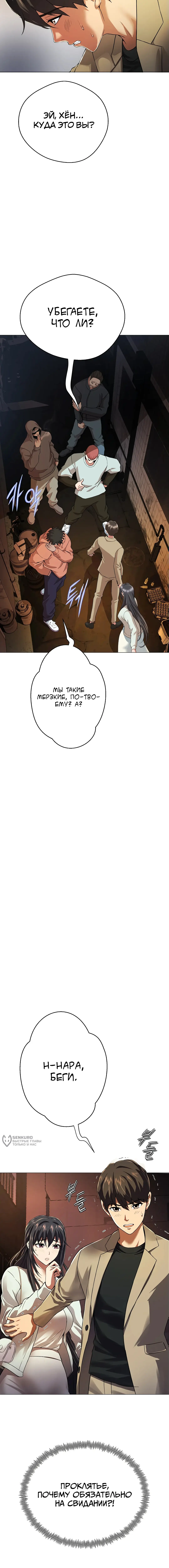 Страница 25 главы 1 манги Девушка-гангстер / Gangster Girlfriend