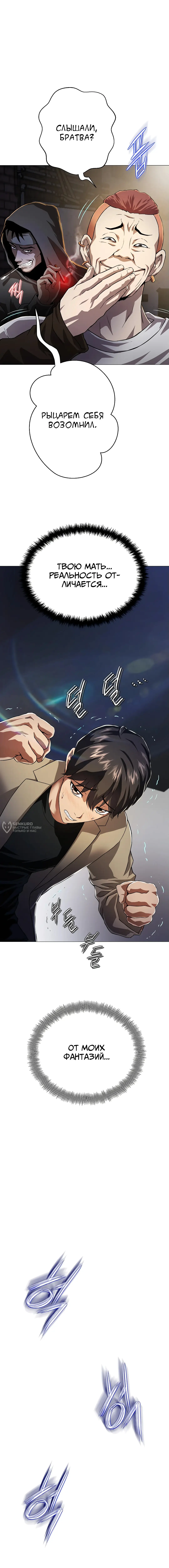 Страница 26 главы 1 манги Девушка-гангстер / Gangster Girlfriend